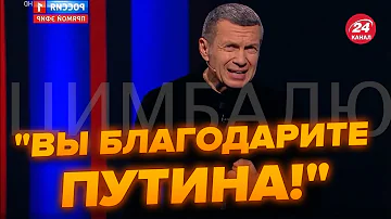 Соловьев как бешеный наорал на евреев, ДАЖЕ ГОСТИ в студии его испугались @RomanTsymbaliuk