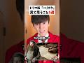 ドラマ版「ハリポタ」予告見て思うこと5選 @ishyageinin #ハリーポッター #ハリポタ #映画 #ドラマ #ハグリッド