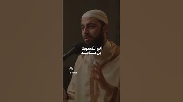 درر للشيخ احمد العربي حفظه الله #اكسبلور #لايك #دويتو #تلاوات #تيك_توك #حالات_واتس #cat #راحة_نفسية
