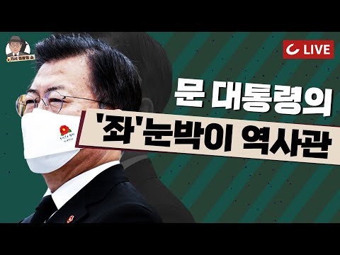 <strong>생태탕집</strong> 아들 기자회견 할까?... &amp;#39;민주당은 내로남불당&amp;#39; 선관위 공식인증? [11시 김광일 쇼 풀버전]