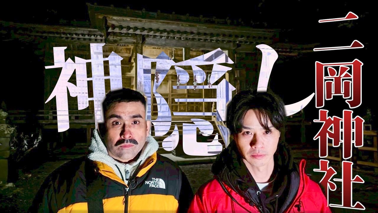 【心霊】神様からリアクション！？「二岡神社」で検証！【デニ怖】