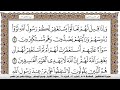 سورة المنافقون Surah Al Monafekon وديع اليمني Wadi Al Yamani برواية حفص عن عاصم mp3