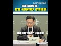憲法法庭復活及違憲判決