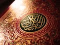 الشيخ علي جابر سورة الشمس Ali Jaber 
