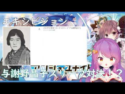 【齊藤美柑】アンジュ・ユナイト、始めましたわ！#4 番外編【Vtuber】