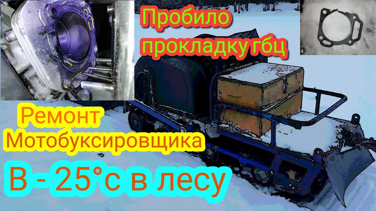 Пробило прокладку лачетти