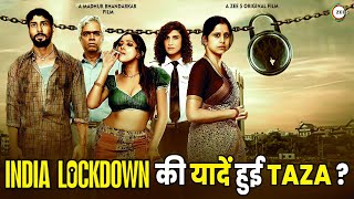 India Lockdown Movie Review Madhur Bhadarkar Shweta Basu Prasad Prateik Babbar Bollywood