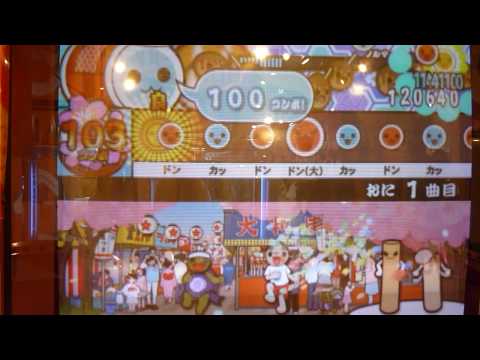 太鼓の達人13　燎原ノ舞　ヘボプレイ