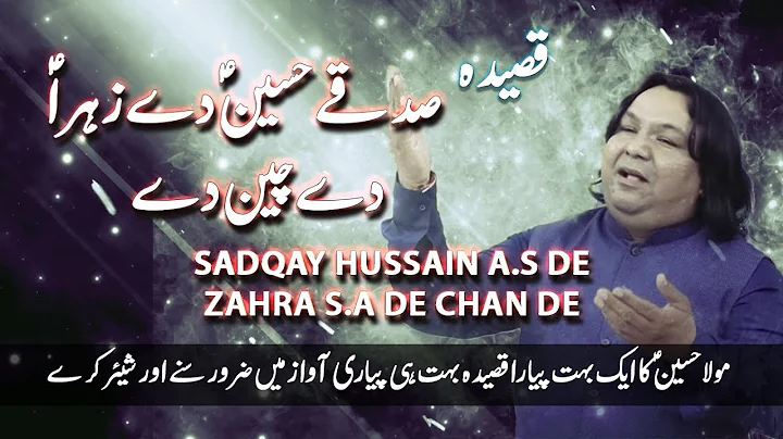 Qasida - Sadqay Hussain A.s De Zahra s.a De Chan D...