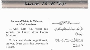 سورة الحجر (15) عبد الباسط عبد الصمد
