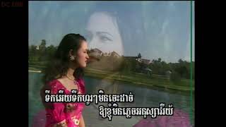 ស្ទឹងសែន(ភ្លេងសុទ្ធ) Steng Sen, Karaoke