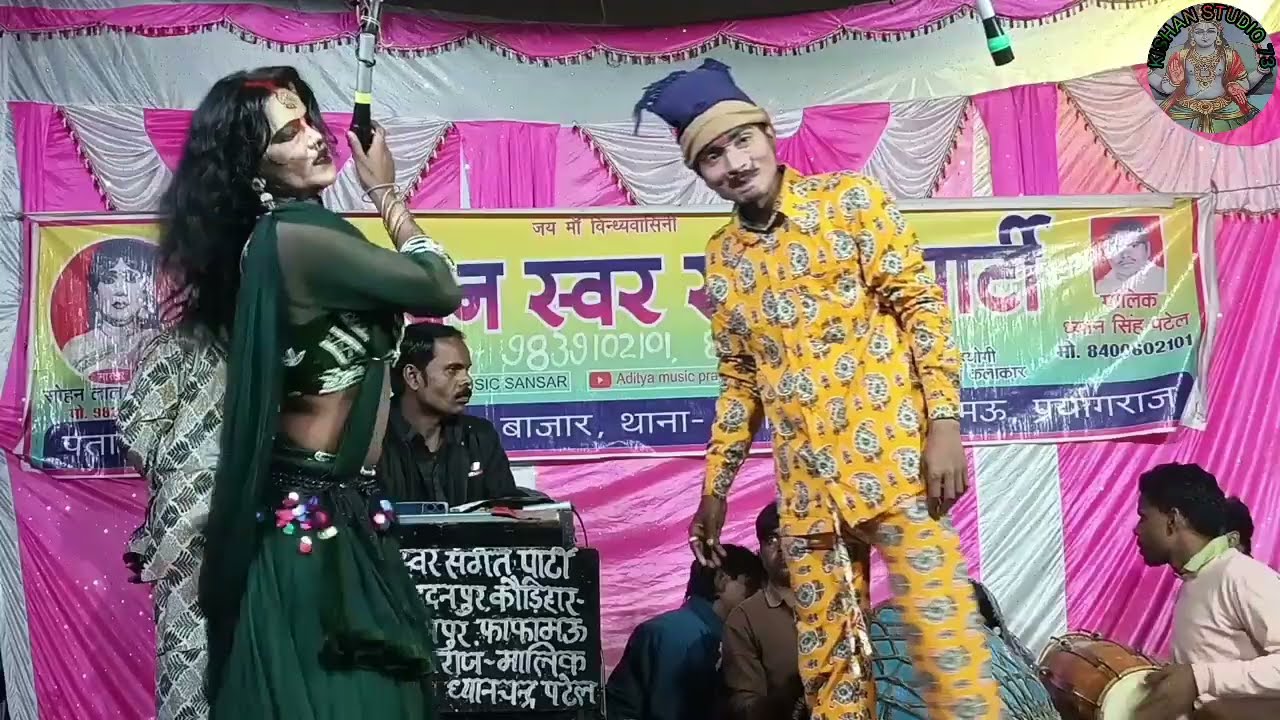 #सूबेदार जोकर😝और रानू मण्डल जबरदस्त डांस और गाना#सोहनलाल डांसर की नौटंकी#Kishan Studio #Latest video