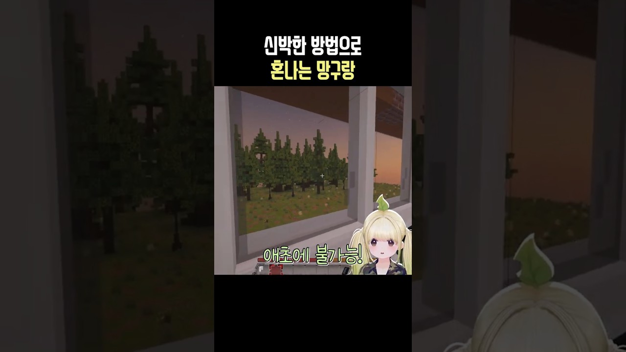 신박한 방법으로 혼나는 망구랑 #마병대 #울산큰고래