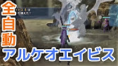 Ff12 Tza トライアル100を初期レベルでノーダメージクリア ジャッジマスターズ戦 ザ ゾディアック エイジ攻略解説 Youtube Ff12 Tza トライアル100を初期レベルでノーダメージクリア ジャッジマスターズ戦 ザ ゾディアック エイジ攻略解説 Youtube