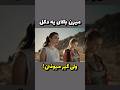 این فیلم خداست فیلم سینمایی سقوط  2022  6 4 10 بهترین فیلمهای سینمایی در 24521