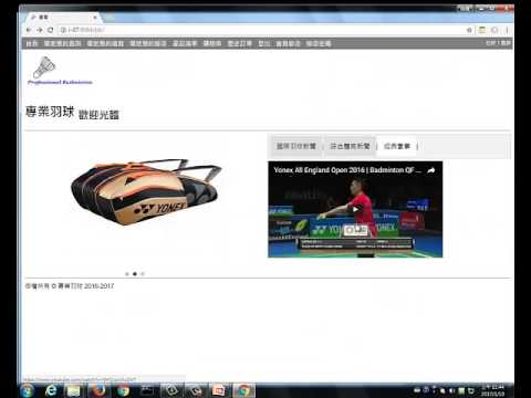 恆逸Java Web程式設計師養成班5577班【專業羽球購物網站】
