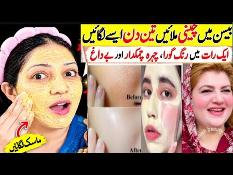 Besan Face pack for glowing skin | Homemade Face Wash | Face pack for whitening skin Homemade#facial