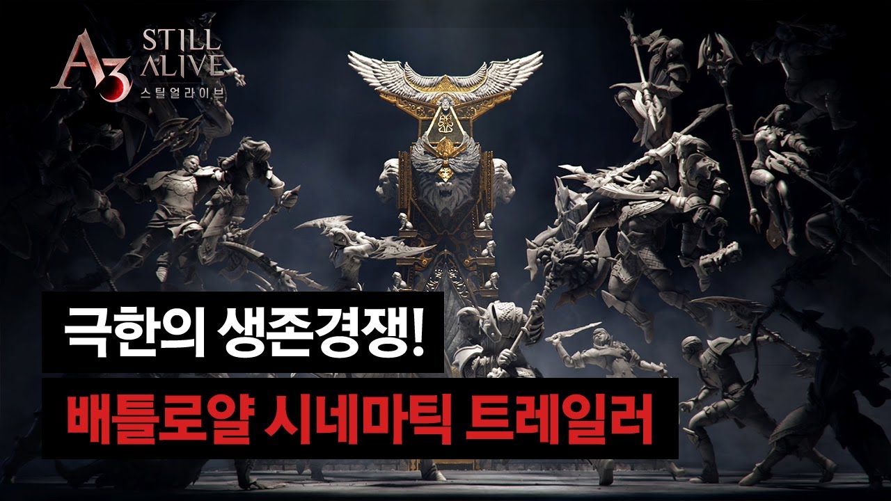[A3: 스틸얼라이브] 배틀로얄 시네마틱 트레일러 / A3: STILL ALIVE
