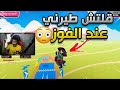 كل شيء ضدي باللعبة 😭💔 (اغرب فوز !) | Fall guys