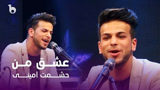 Hashmat Amini Beatiful Performance In Tolo Dera - Ishq Man | حشمت امینی - عشق من