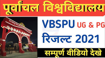 vbspu news today|vbspu result 2021|vbspu result 2021 ba|vbspu result bsc|vbspu result 2021 kb ayega