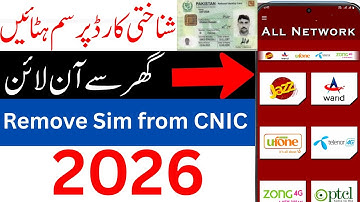 How to Remove Sim from CNIC | How to Cancel Extra Sim on CNIC |Online Sim Delete Kaise Kare 2025