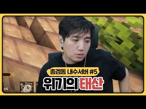 태산 역대급 첫위기 찾아왔습니다… (2026.07.20)