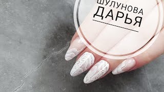 Свадебный дизайн ногтей/Вариант маникюра для невесты/Нежный светлый дизайн ногтей/Шулунова Дарья Свадебный дизайн ногтей/Вариант маникюра для невесты/Нежный светлый дизайн ногтей/Шулунова Дарья