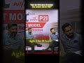 Can the educator become the future CM or PM ❓ll #cm #pm #educator #motivation #teacher #upscshorts