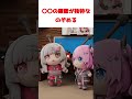 のぞめるのラグの確認方法が可愛すぎた【にじさんじ切り抜き】