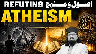 Refuting Atheism: Principles & Methods | Does God exit?| Radde Ilhad| Dr. Umair Mahmood Siddiqui