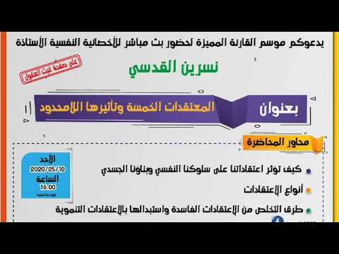 المعتقدات الجوهرية في حياة الانسان