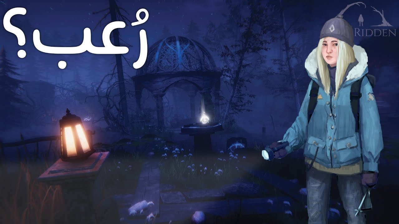 Lake Ridden - !الحديقة المخيفة - YouTube