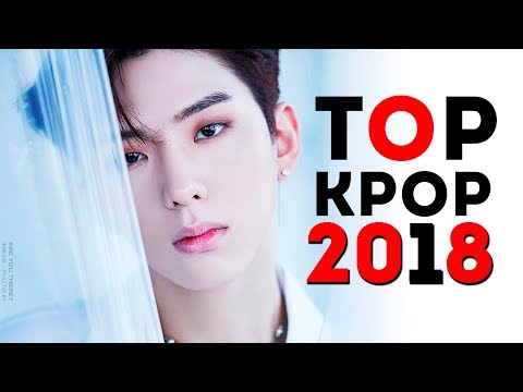 ТОП 50 ЛУЧШИХ K-POP ПЕСЕН 2018 ГОДА | TOP 50 BEST K-POP SONGS 2018