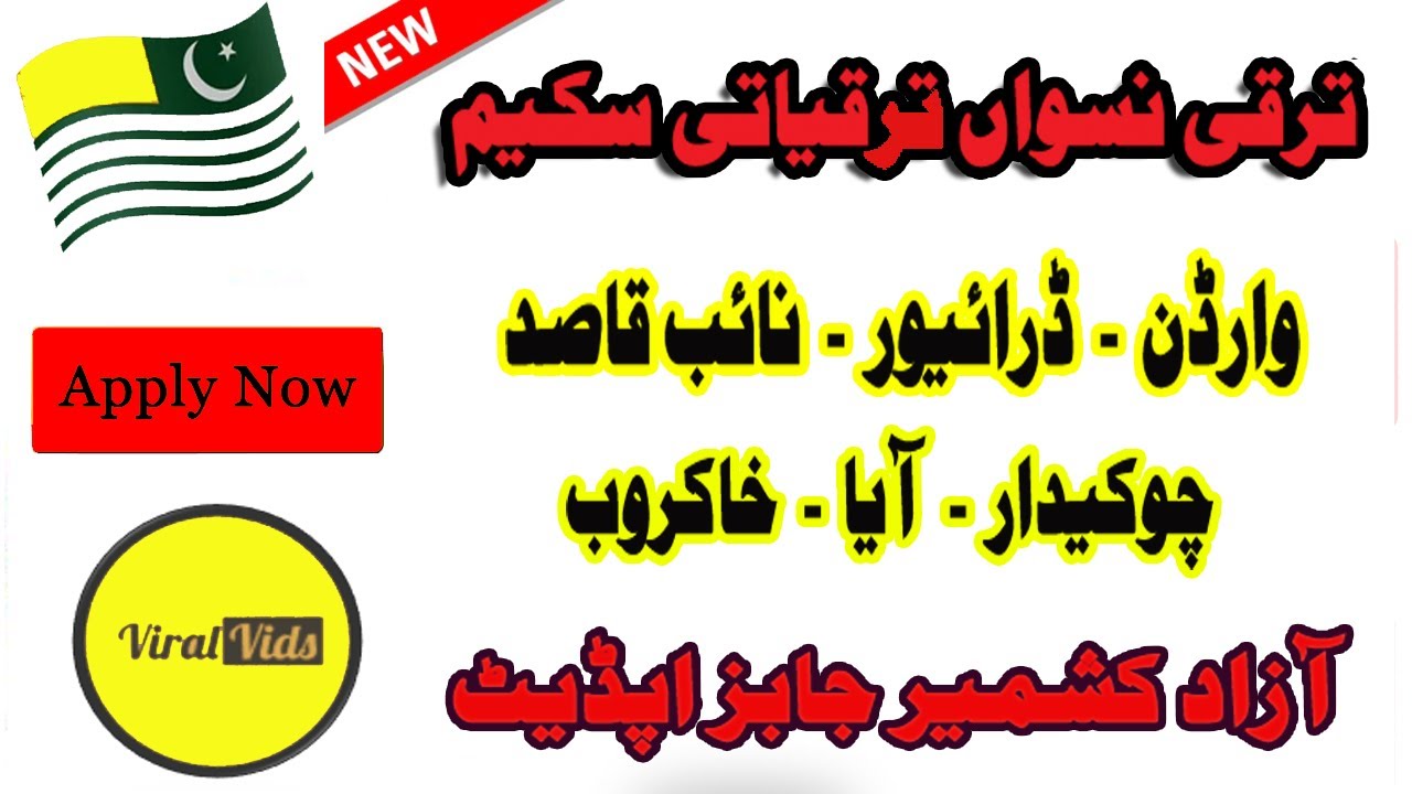 Today AJ&K Government Jobs 2022 || Women Development Department Azad Kashmir Jobs January 2022