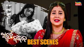 Atuta Bandhana | Best Scene | Tarang Serial | Odia Serial | Tarang Plus screenshot 2