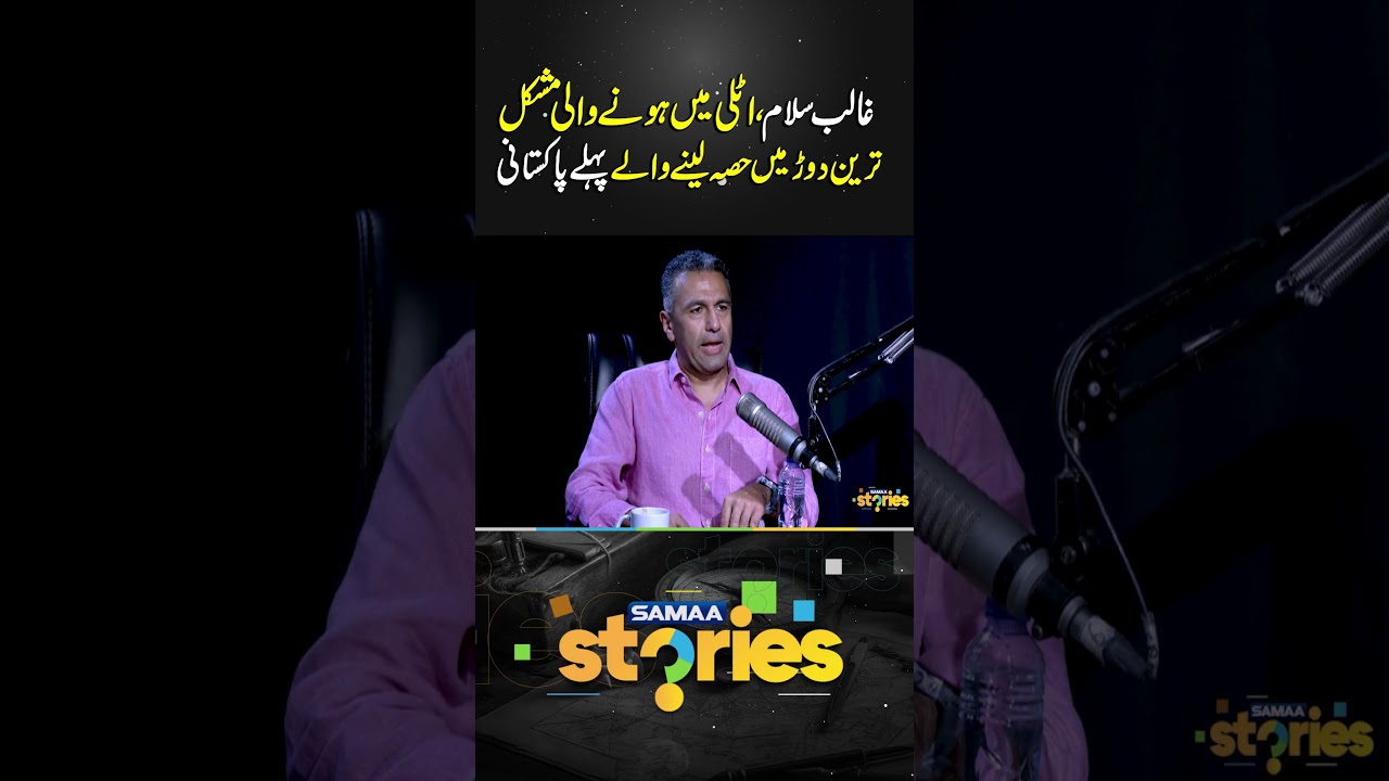 Ghalib Salam, First Ever Pakistani in Italy’s Extreme Race | Samaa Stories