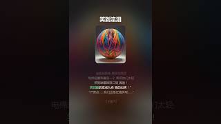 笑到流泪 - kyy walker 
