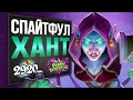 Призываем ПОБЕДУ! 🔮 СПАЙТФУЛ охотник НА ЗВЕРЯХ колода | Вольный | 2020 | Hearthstone