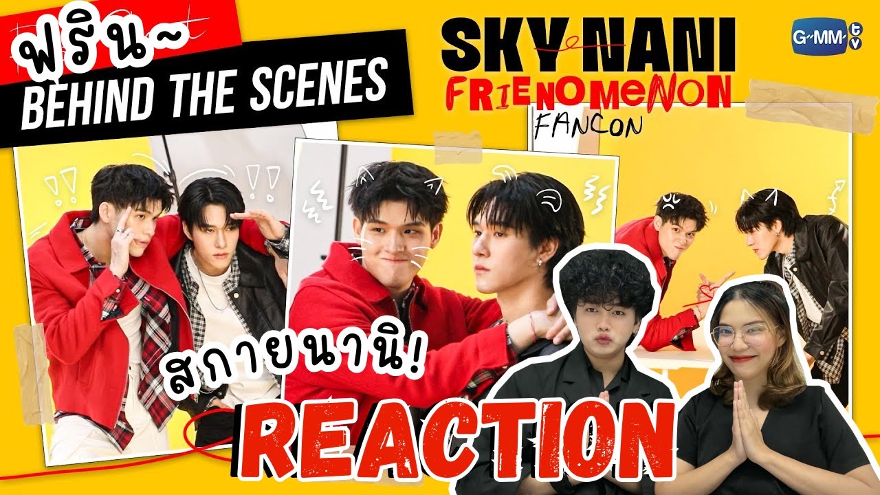 วอดวาย Reaction l [Photoshoot / Spot Behind the Scenes] | ‘SKY-NANI FRIENOMENON FANCON’ #สกายนานิ
