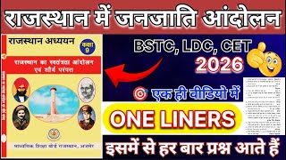 राजस्थान के जनजाति आंदोलन | Class 9 Rajasthan Adhyayan / One Liners question | CET, LDC, BSTC 2026