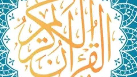 سورة المزمل كاملة لفضيلة الشيخ عبدالله الجهني ) اصدار ختمة روائع التلاوات