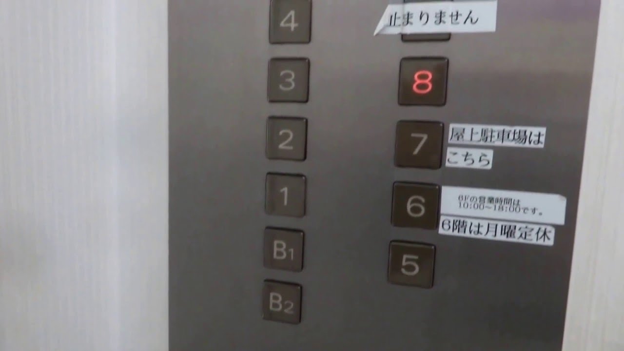 三菱エレベーター　リム・ふくやま［エフピコＲｉＭ］－北西側の６号機