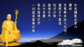 《地藏菩薩本願經》 道昇居士 快板