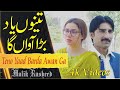 Teno yaad barda awan ga  malik rasheed  new song malik rasheed  officials 4ks