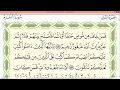 Practice reciting with correct tajweed - Page 28 (Surah Al-Baqarah)