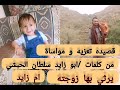 قصيده من كلمات ابو زايد سلطان محمد يحي الحبشي يرثي بها زوجته ام زايد اداء المنشد محمد العباسي