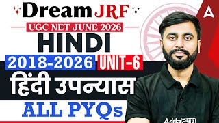 UGC NET Hindi | UGC NET Hindi Unit 6 हिंदी उपन्यास | UGC NET Hindi Upanyas By Puneet Sir