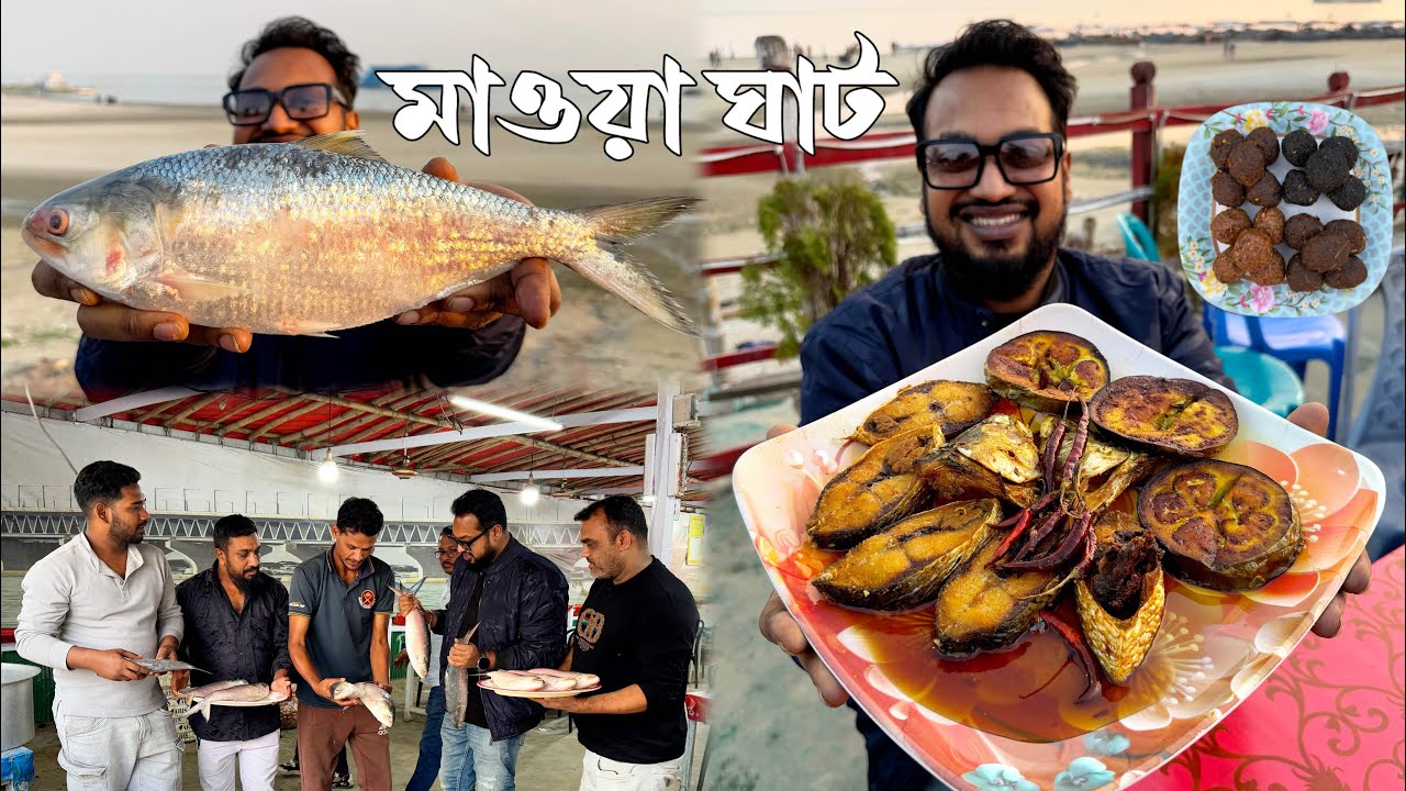 মাওয়া ঘাটে ৬০০ টাকায় আস্ত একটা 