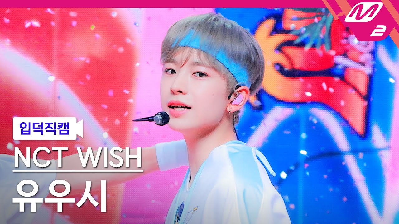 [입덕직캠] 엔시티 위시 유우시 직캠 4K 'Surf' (NCT WISH YUSHI FanCam) | @MCOUNTDOWN_2025.8.14